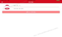 如何保护你的imToken钱包安全，防止盗币事件发生