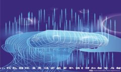 imToken钱包转账重复请求能否取消？详细解答与解