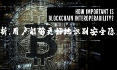 请注意，关于“imtoken钱包”或其他相关主题的详