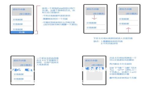  Shortened Prompt  

为了提供详细且实用的内容，我们将讨论“im钱包转账错了怎么办”这一主题，结构如下：

IM钱包转账错误解决指南：如何处理转账失误