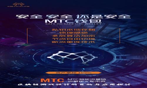 区块链游戏设计的目的与应用探讨