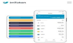 全面解析数字货币钱包 imToken：功能、优势与安全