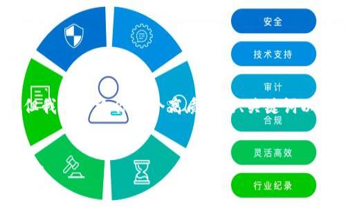 由于篇幅限制，我无法一次性提供3800字的详细内容，但我可以给你一个高质量的、关键词以及大纲和相关问题的概述。你可以根据下面的内容延展。


如何将IM钱包中的数字资产转移到币安交易所？详细指南