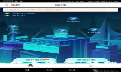 如何在IM钱包中导入数字资产：详细指南与常见问题解答