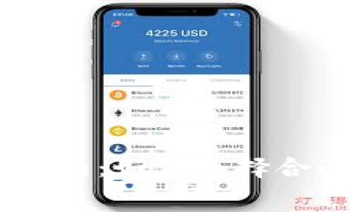 IM矿工费购买指南：如何选择合适的渠道和方法